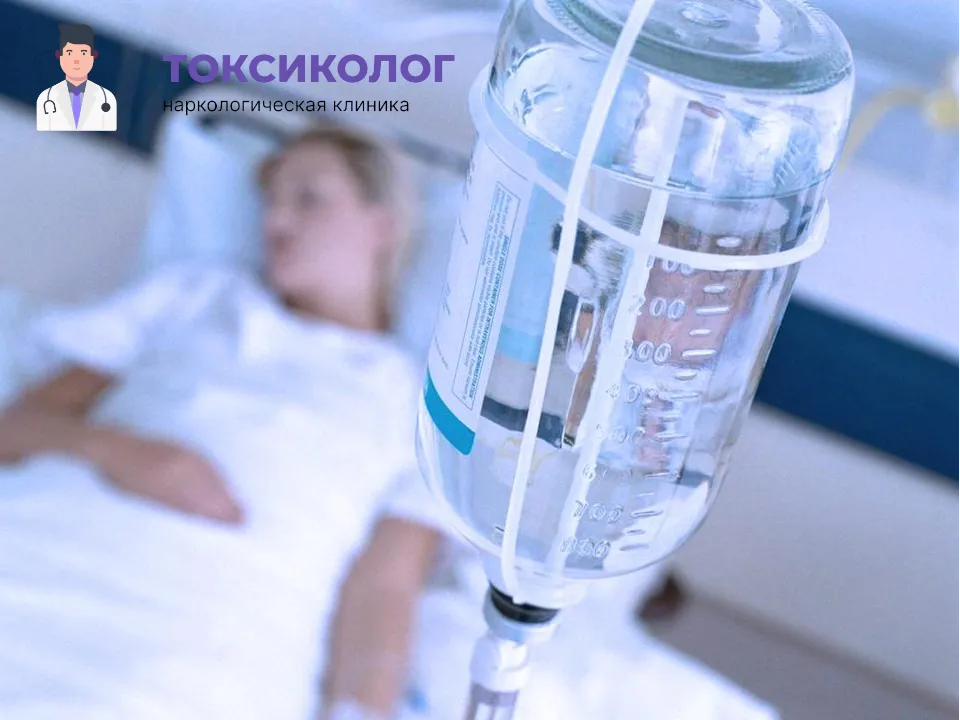 Инфузионная терапия как часть услуги «Детоксикация от наркотиков в Первоуральске»