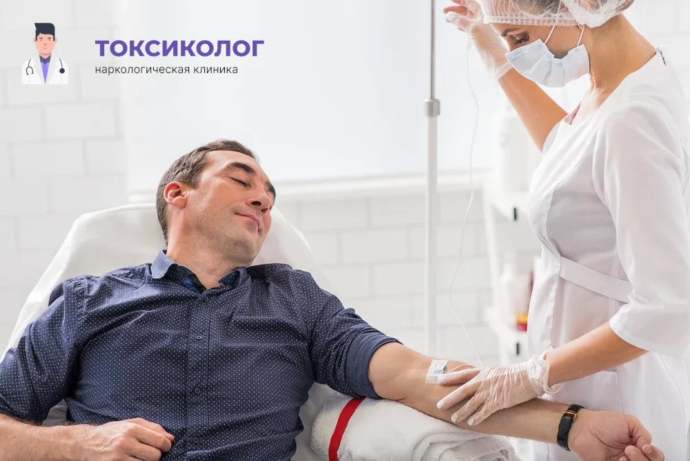 Работа медицинского специалиста во время процедуры детоксикация от наркотиков в Первоуральске