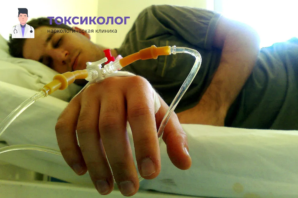 Снятие ломки в Первоуральске: безопасное очищение организма в стационаре Проведение инфузионной терапии при услуге «Снятие ломки в Первоуральске»